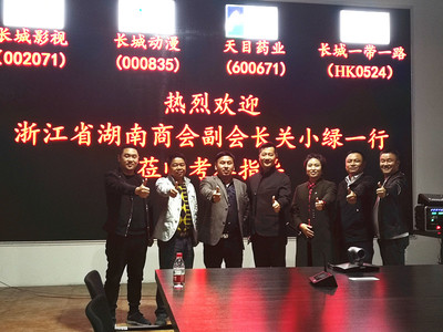 光影中的鄉(xiāng)情 記2018年第八批商會會員企業(yè)走訪之影視制作發(fā)行專題